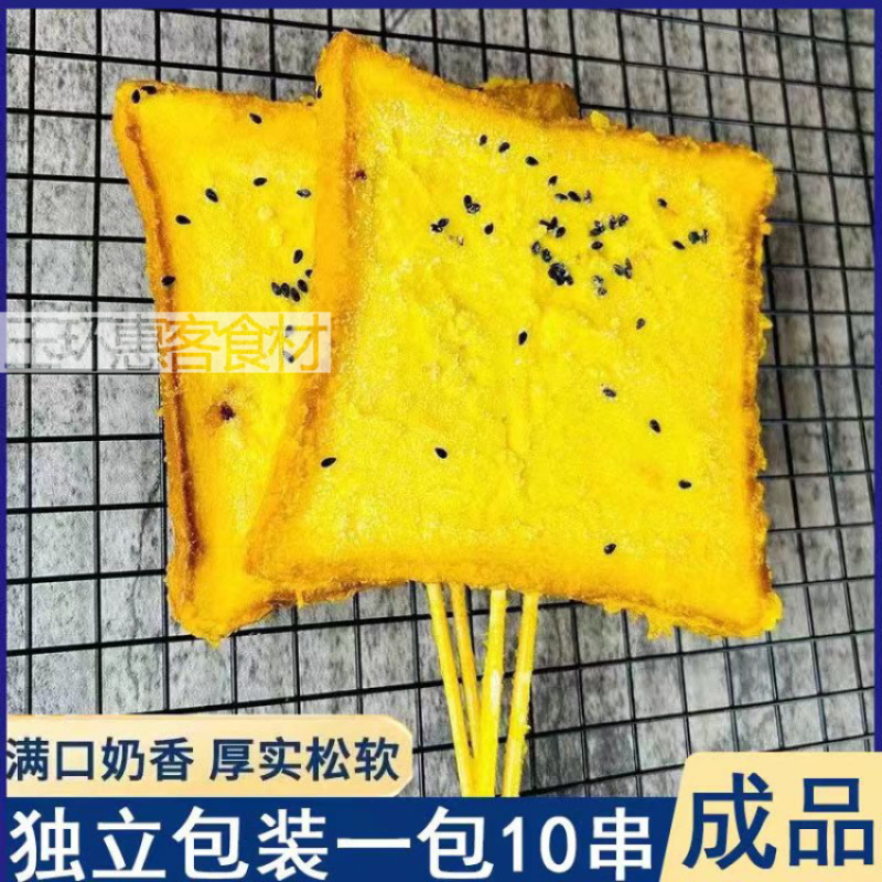 厨厨乐碳烤吐司面包串