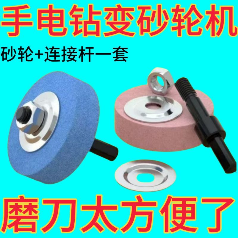 手电钻变砂轮机转换头手枪钻打磨头砂轮磨头金属抛光磨刀