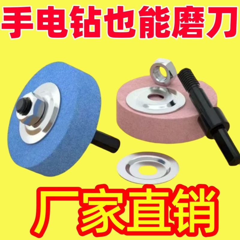 手电钻变砂轮机转换头手枪钻打磨头砂轮磨头金属抛光磨刀