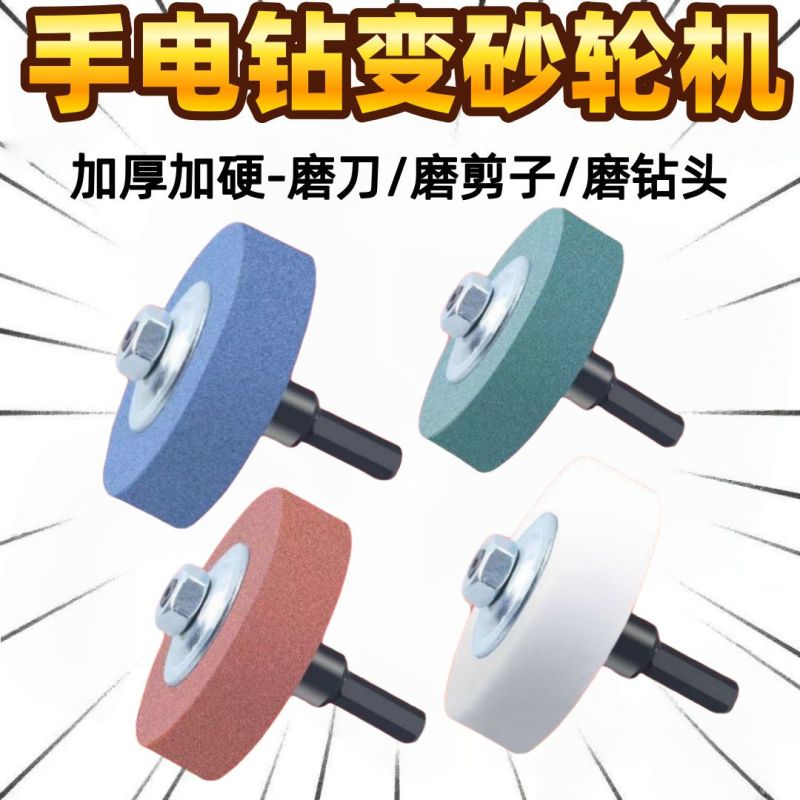 手电钻变砂轮机转换头手枪钻打磨头砂轮磨头金属抛光磨刀