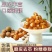 桂圆抱莲子网红品直播**即食量大更优