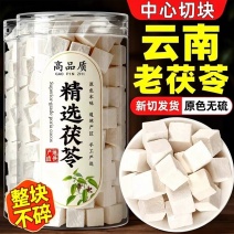 深山野生茯苓片***无硫正品中药材煲汤泡水药食同源新货