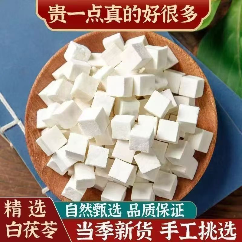 深山野生茯苓片***无硫正品中药材煲汤泡水药食同源新货