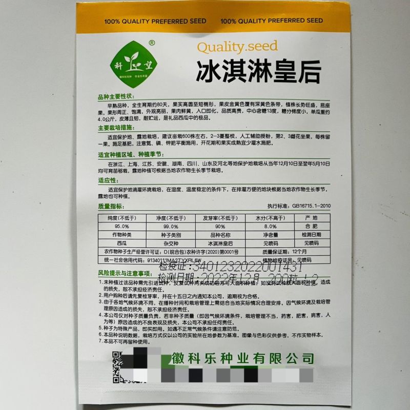高端礼品西瓜种籽早熟特大无籽黄皮黄心高产西瓜种子果型美