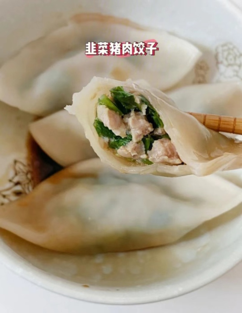 三全猪肉韭菜水饺