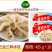 三全三鲜水饺