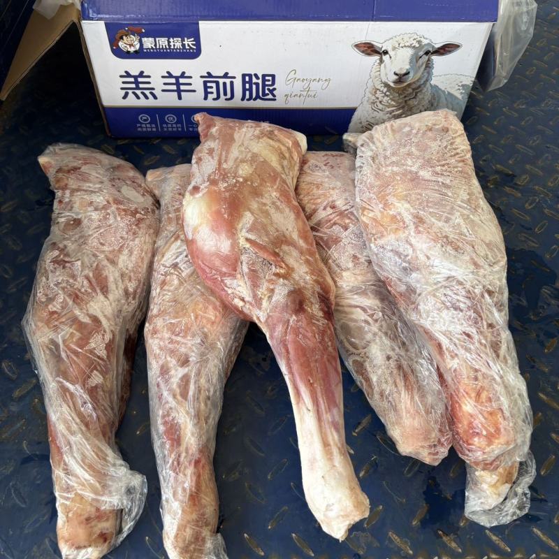 羊腿抄码2-2.5，2.5-3，3-3.5全国发货