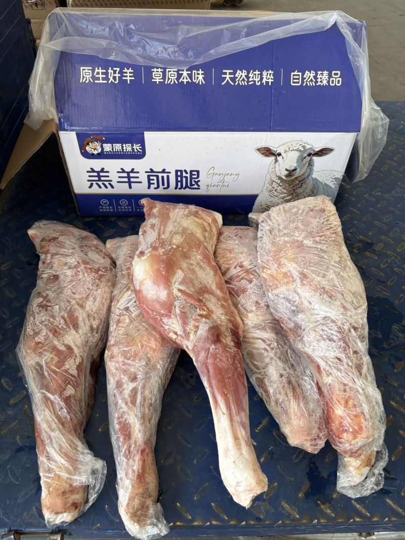 羊腿抄码2-2.5，2.5-3，3-3.5全国发货