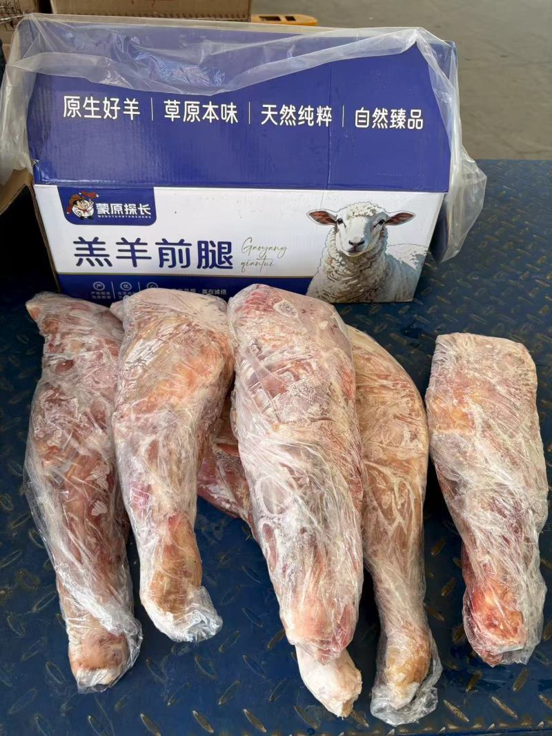 羊腿抄码2-2.5，2.5-3，3-3.5全国发货