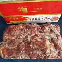 伊淳康带皮山羊肉，20斤一件全国发货