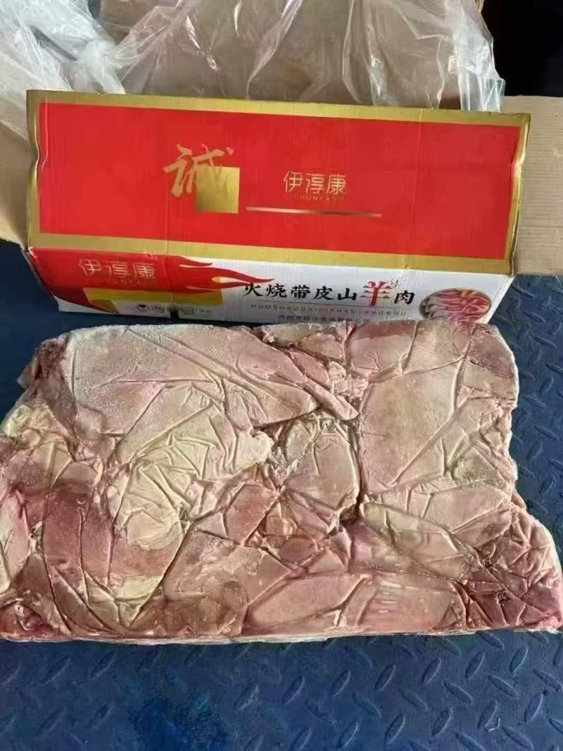 伊淳康带皮山羊肉，20斤一件全国发货