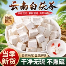 正宗云南无硫茯苓块野生土茯苓丁茯苓片药食同源量大优惠新货