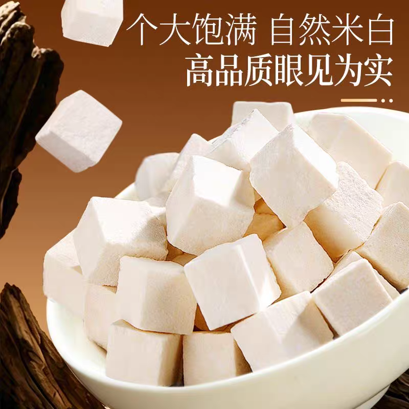 正宗云南无硫茯苓块野生土茯苓丁茯苓片药食同源量大优惠新货