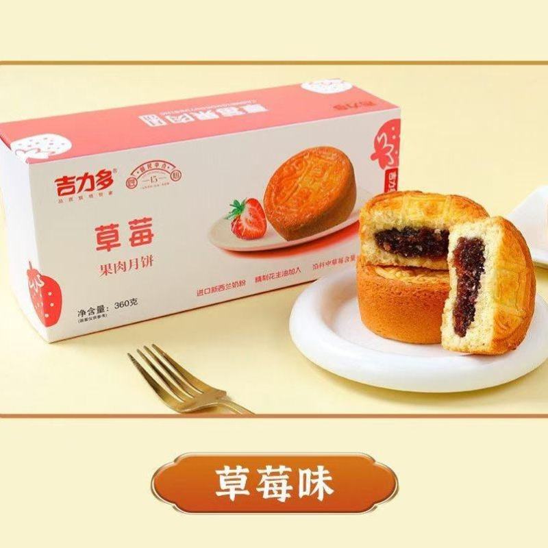 月饼