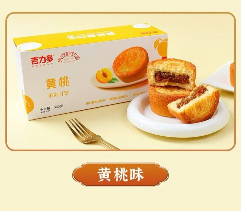 月饼