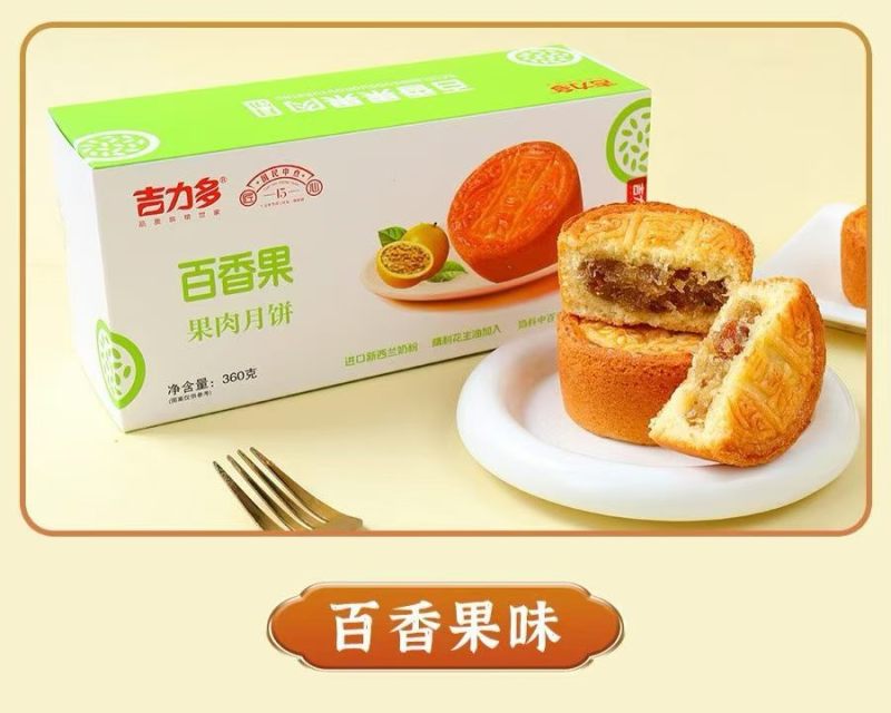月饼