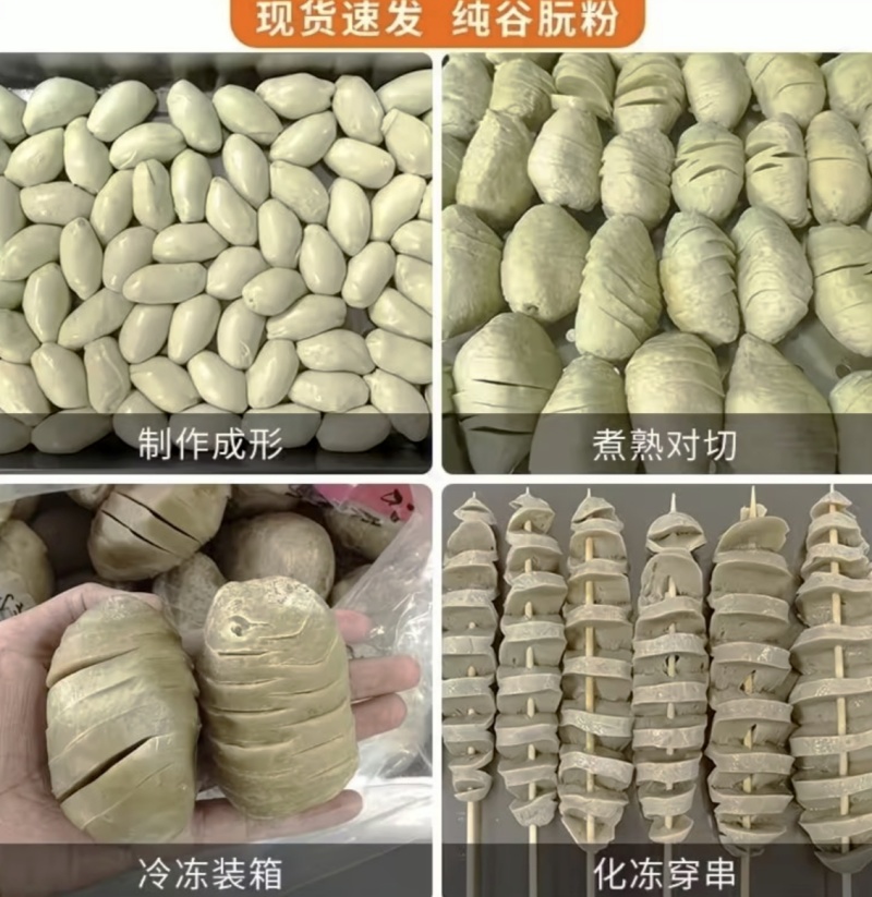 纯手工传统工艺真空包装30--90克烧烤面筋批发电商