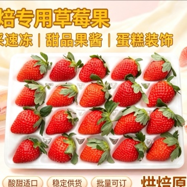 云南草莓