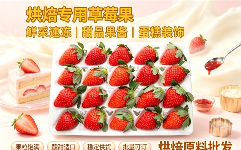 云南草莓