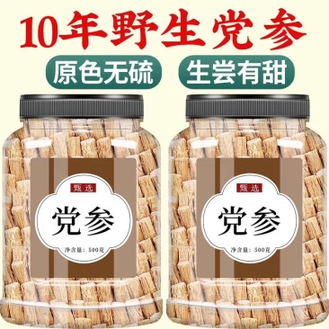 甘肃岷县党参中药材药食同源煲汤泡水无硫熏大白条量大优惠