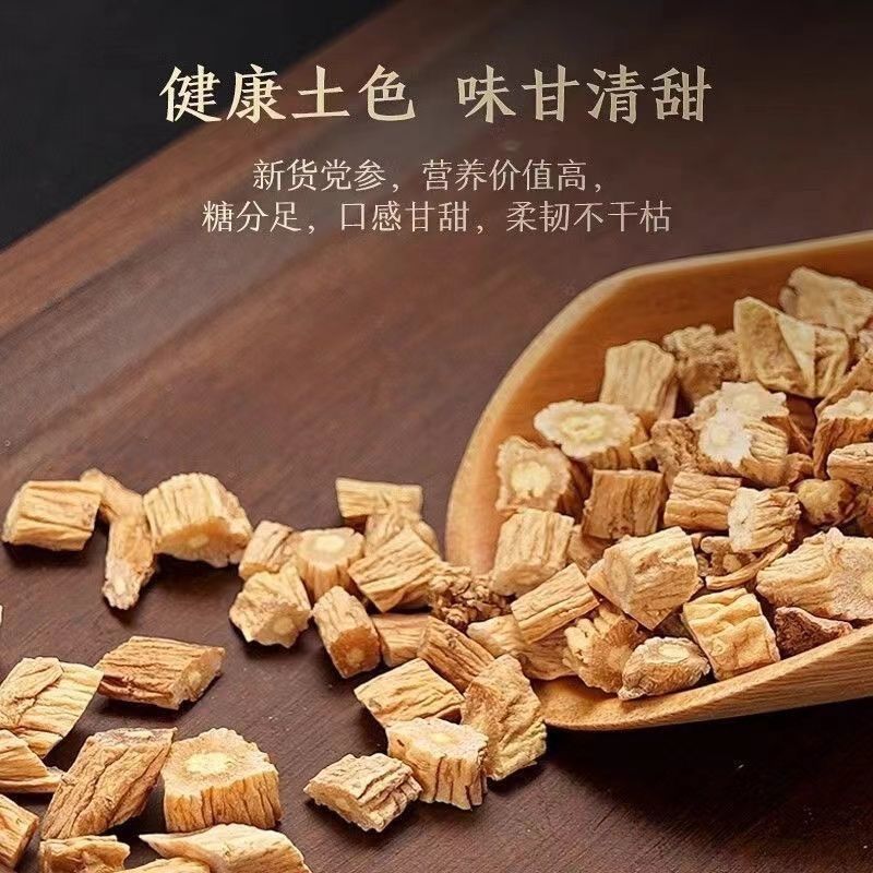甘肃岷县党参中药材药食同源煲汤泡水无硫熏大白条量大优惠