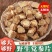 甘肃岷县党参中药材药食同源煲汤泡水无硫熏大白条量大优惠