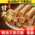 甘肃岷县党参中药材药食同源煲汤泡水无硫熏大白条量大优惠