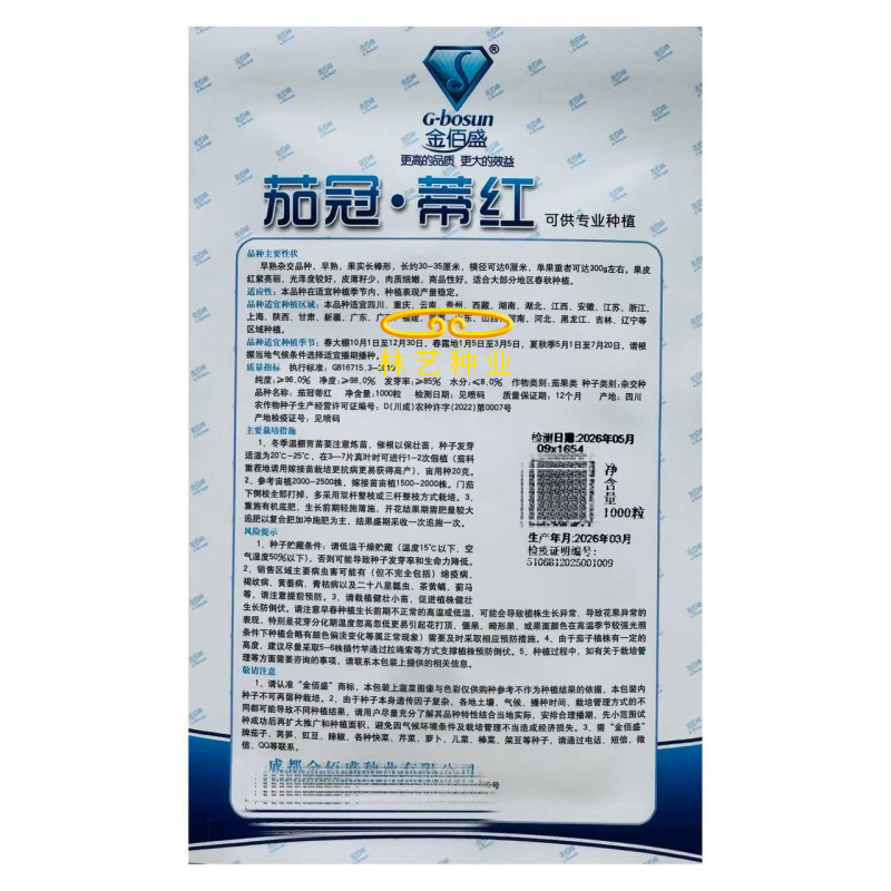 茄冠蒂红茄子种子早熟果皮红紫亮丽口感细嫩高产抗病春秋长茄