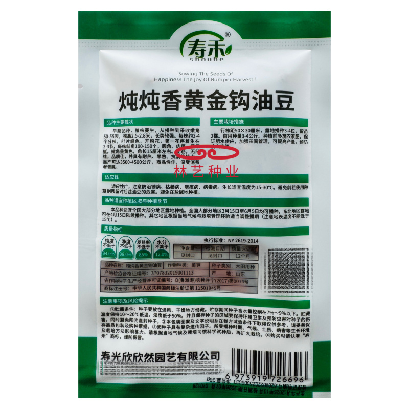炖炖香黄金钩油豆种子面豆圆角肉厚细腻无筋无纤维