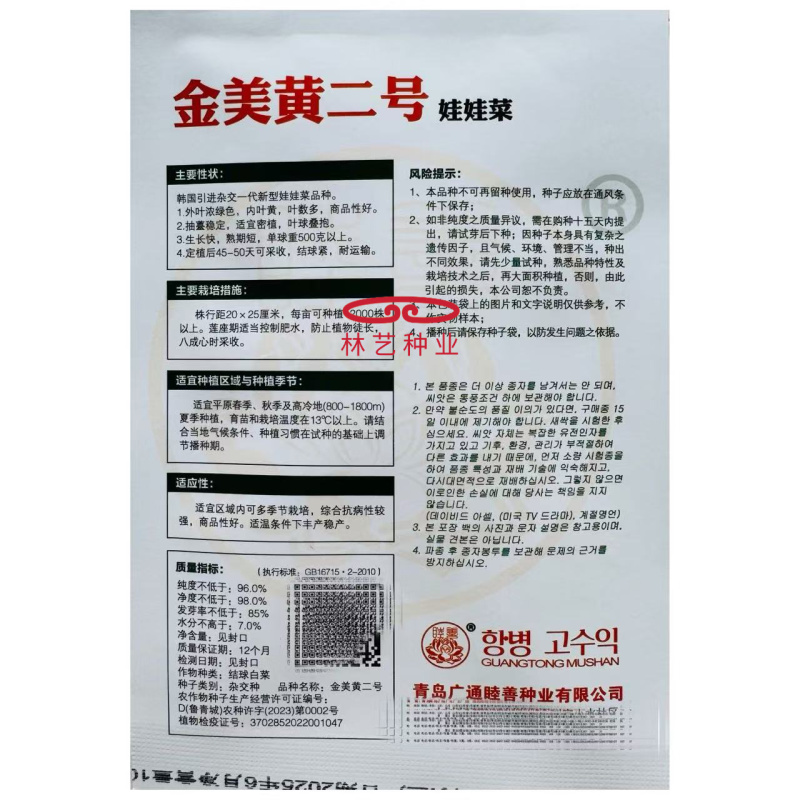 金美黄二号娃娃菜种子抗病早熟韩国引进新型娃娃菜种籽春秋季