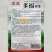 多福榨菜种子早中熟叶色深绿色菜头呈瘤状鲜食加工皆宜