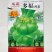 多福榨菜种子早中熟叶色深绿色菜头呈瘤状鲜食加工皆宜