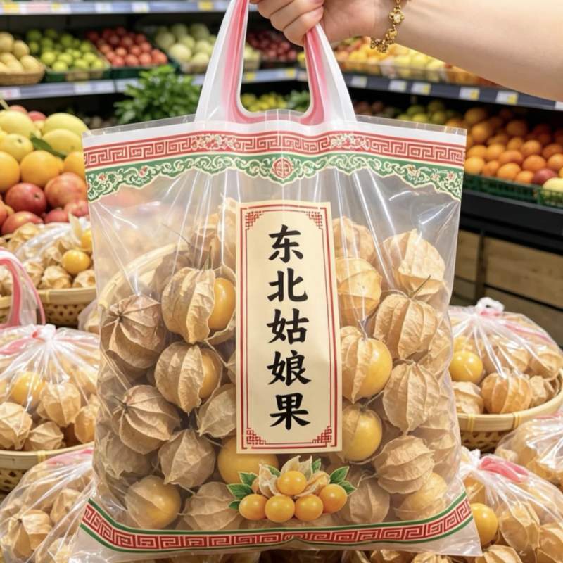 【一件代发】姑娘果精品灯笼果黄菇娘特产甜姑娘果欢迎