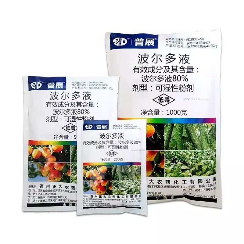 普展80%波尔多液苹果树黄瓜溃疡病霜霉病轮纹病野火病正