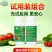 有机水溶肥膨果肥水剂100g试用装膨果增甜增重果亮