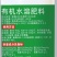 有机水溶肥膨果肥水剂100g试用装膨果增甜增重果亮