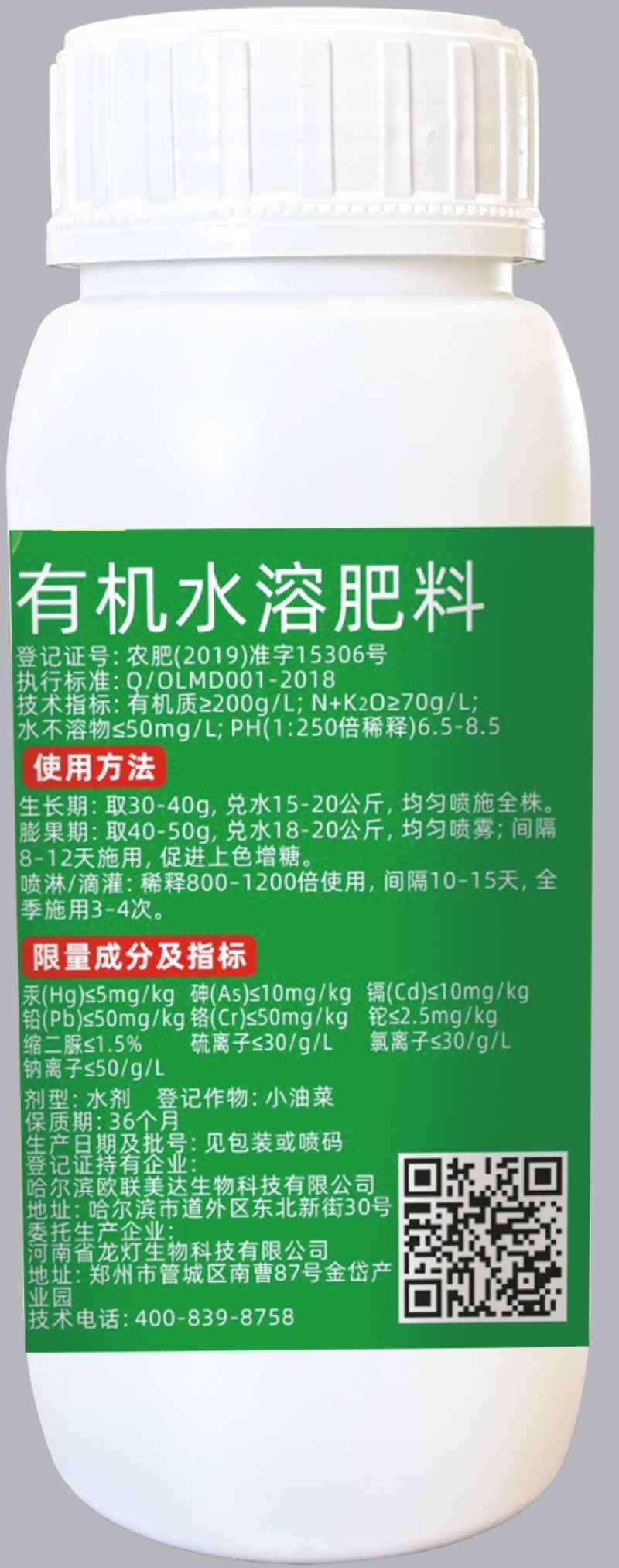 有机水溶肥膨果肥水剂100g试用装膨果增甜增重果亮