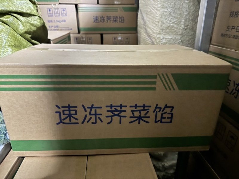 各种速冻蔬菜