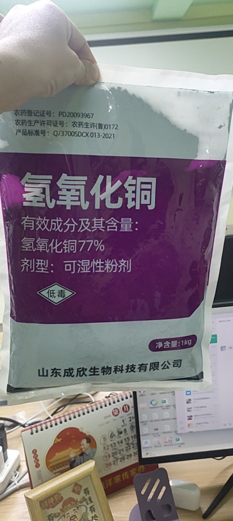 氢氧化铜