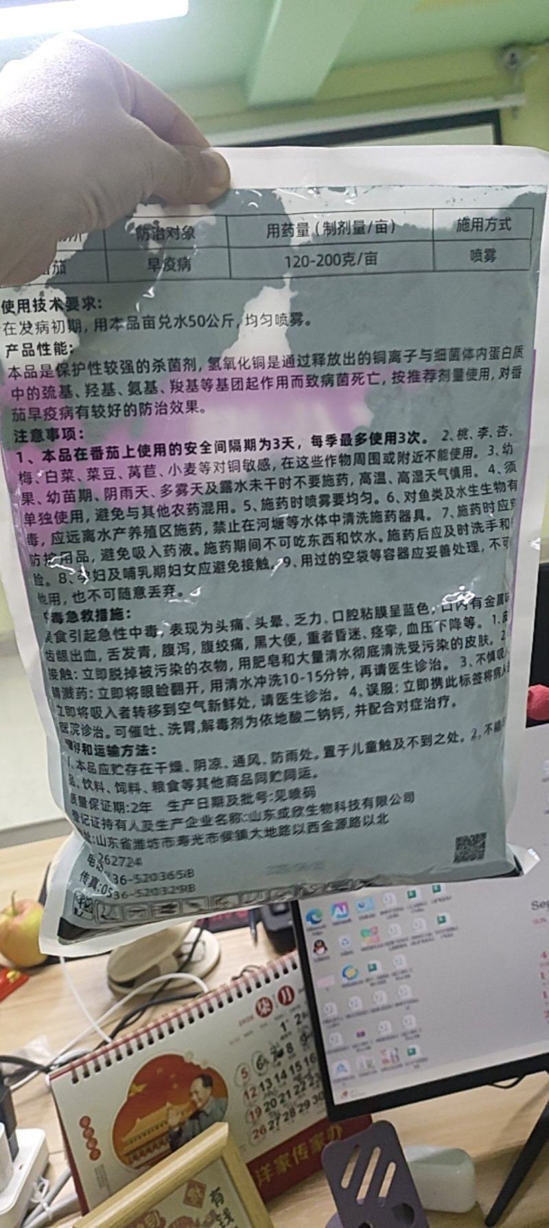 氢氧化铜