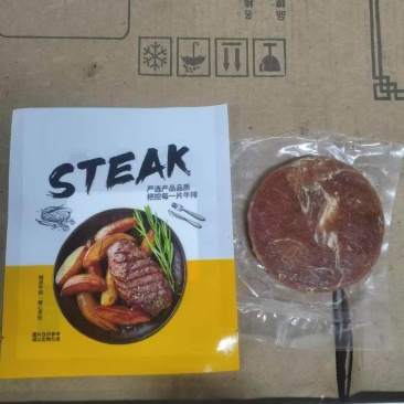 电商**:牛肉饼个位数一个。真空锁鲜。可定制，包装，