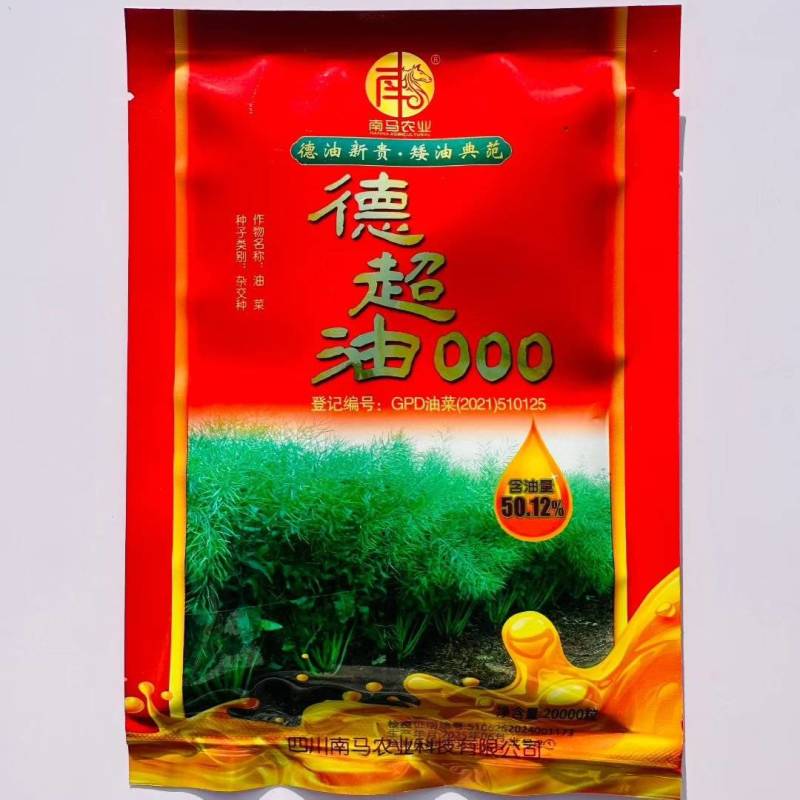 德超油000杂交高产油菜种子矮杆耐寒抗倒油菜籽油率高油菜