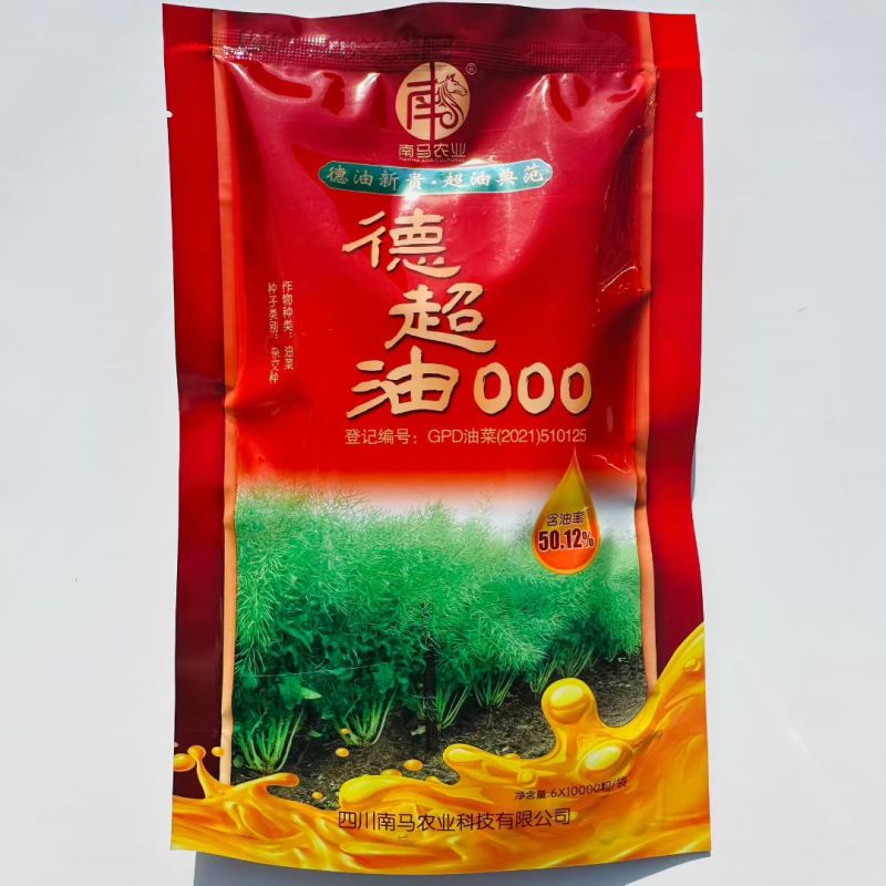 德超油000杂交高产油菜种子矮杆耐寒抗倒油菜籽油率高油菜