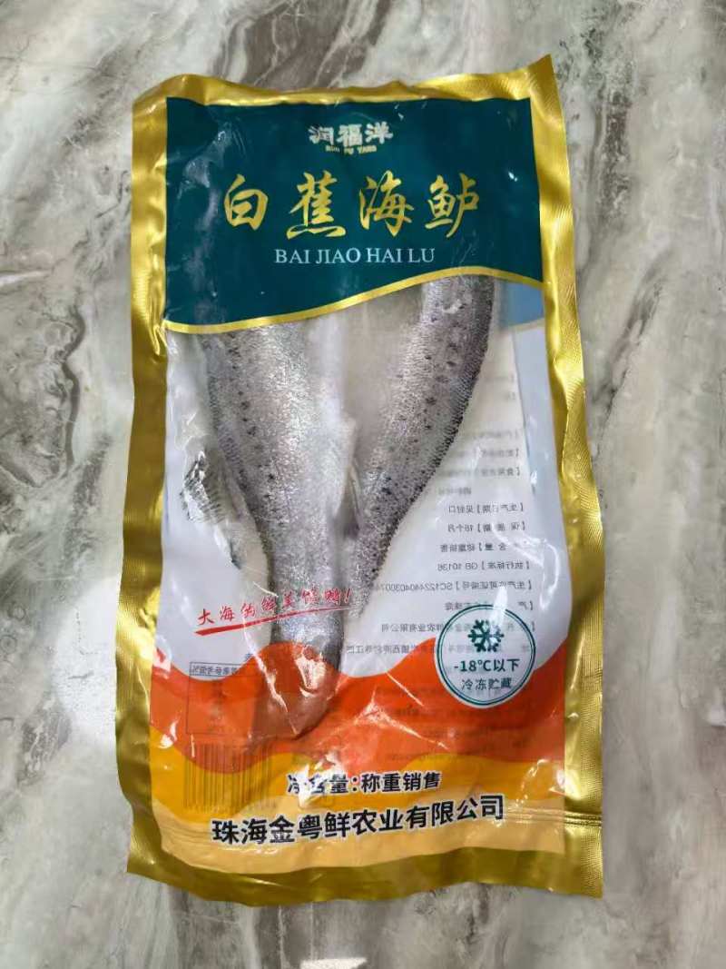 白胶海鲈鱼/产地直供/单条包装/工厂加工/量大价格优惠