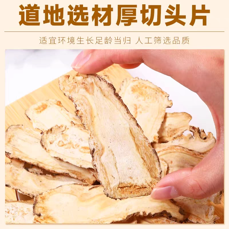 甘肃岷县当归大个全当归农家中药材正品当归片煲汤泡水新货