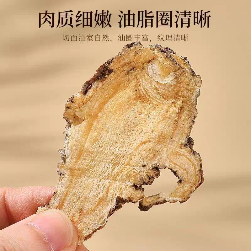 特级全当归片中药材500g克野生正品食用煲汤岷县新货散装