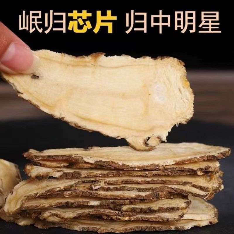 特级全当归片中药材500g克野生正品食用煲汤岷县新货散装
