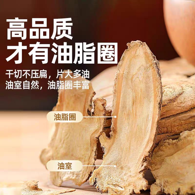 特级全当归片中药材500g克野生正品食用煲汤岷县新货散装