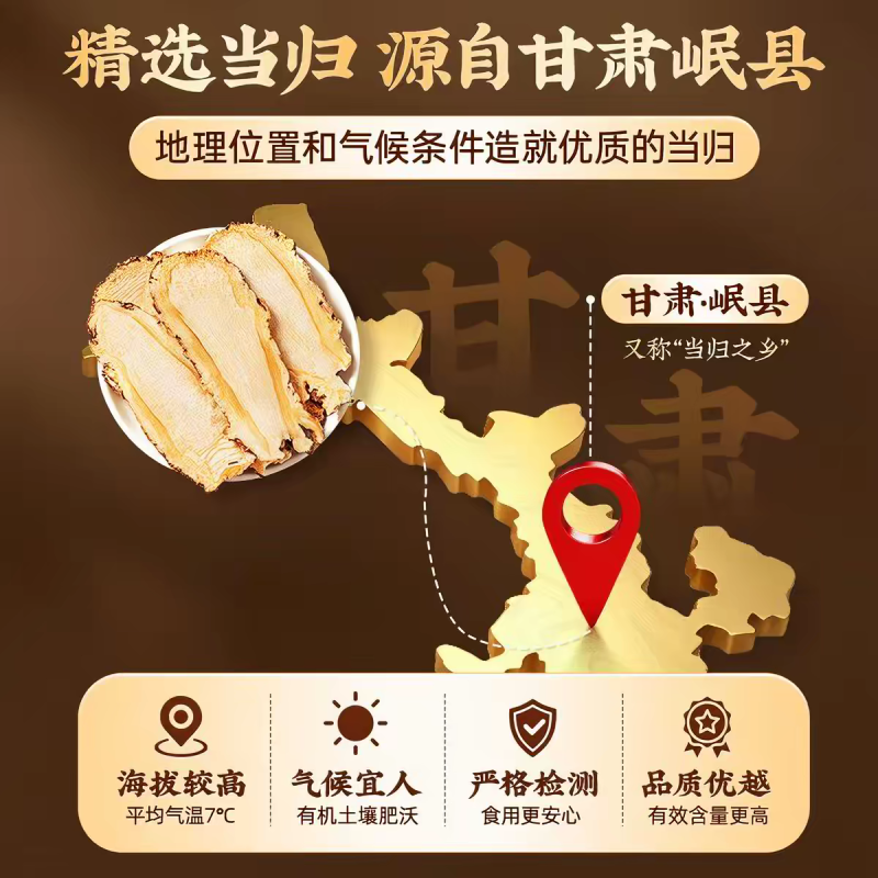 甘肃岷县当归中药材当归头片药食同源煲汤泡水量大优惠新货