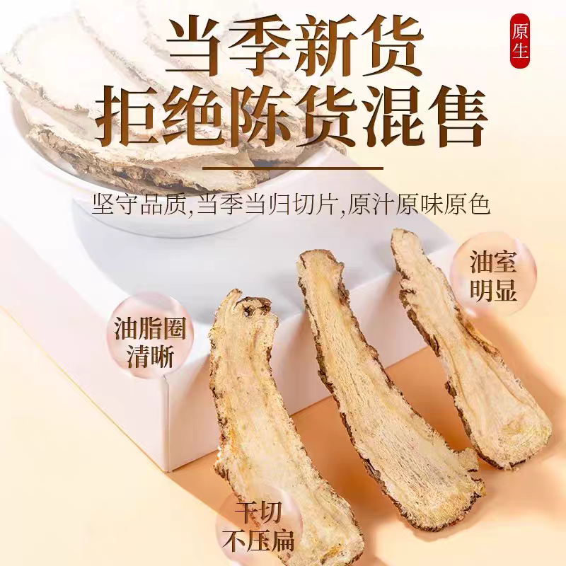 甘肃岷县当归中药材当归头片药食同源煲汤泡水量大优惠新货
